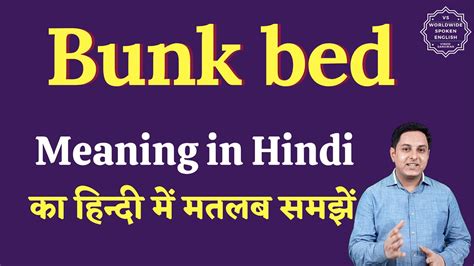 mattress meaning in hindi|bunk bed meaning in hindi.